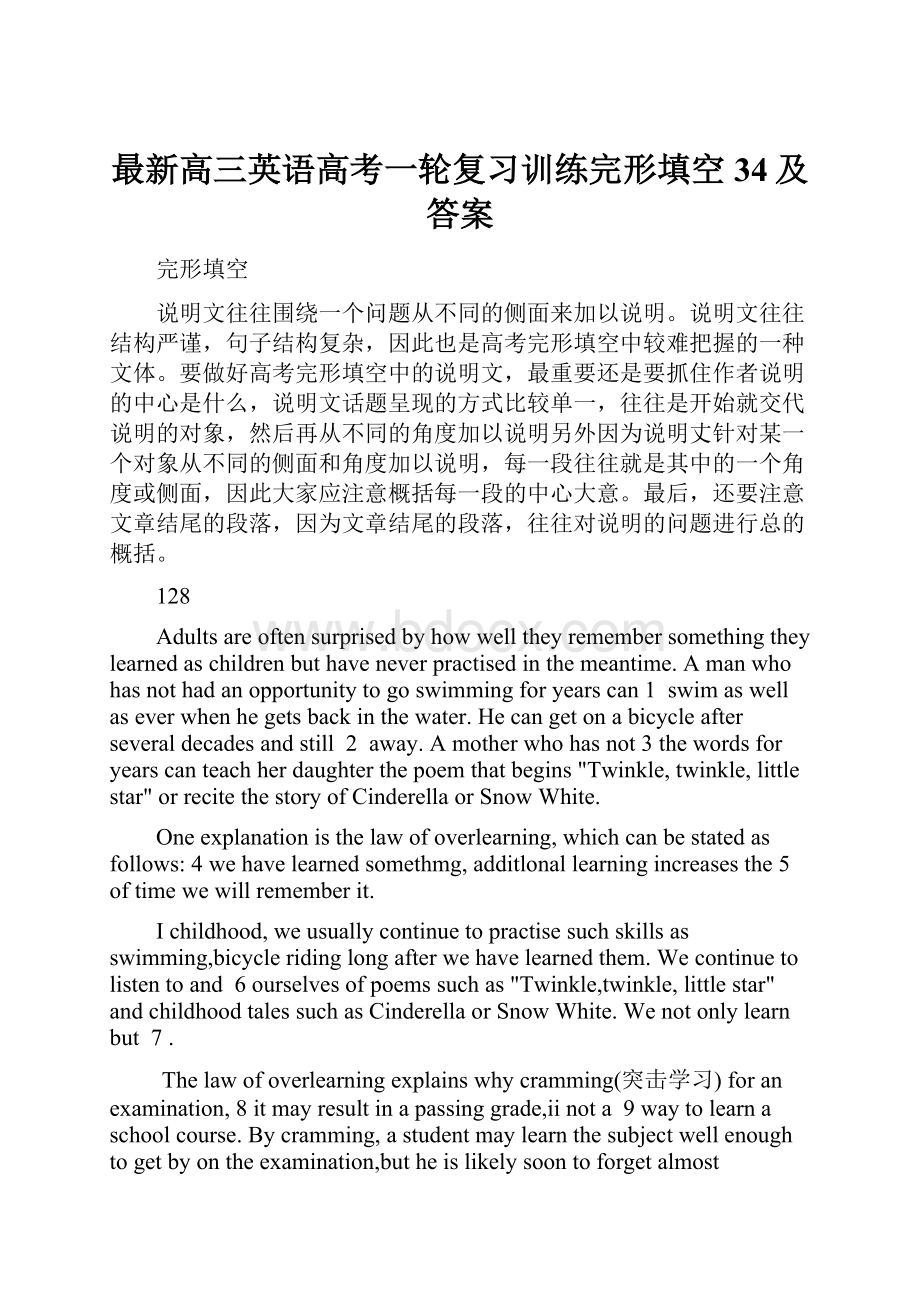 最新高三英语高考一轮复习训练完形填空34及答案.docx