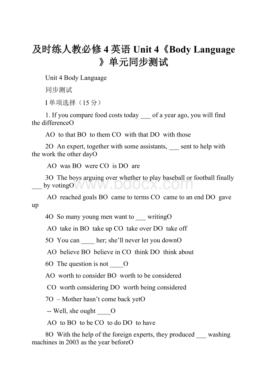 及时练人教必修4英语Unit 4《Body Language》单元同步测试.docx_第1页