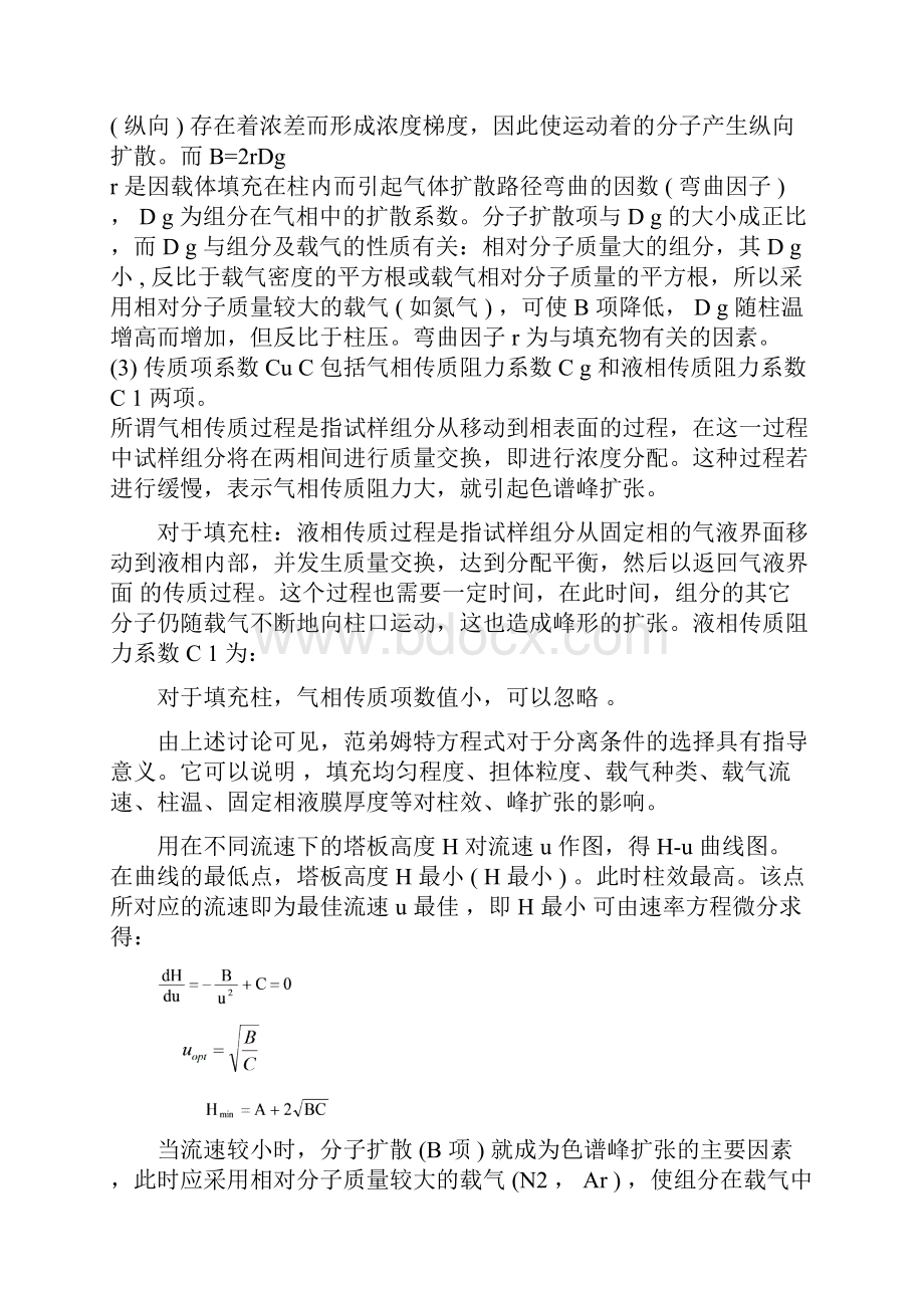 第七章习题解答.docx_第3页