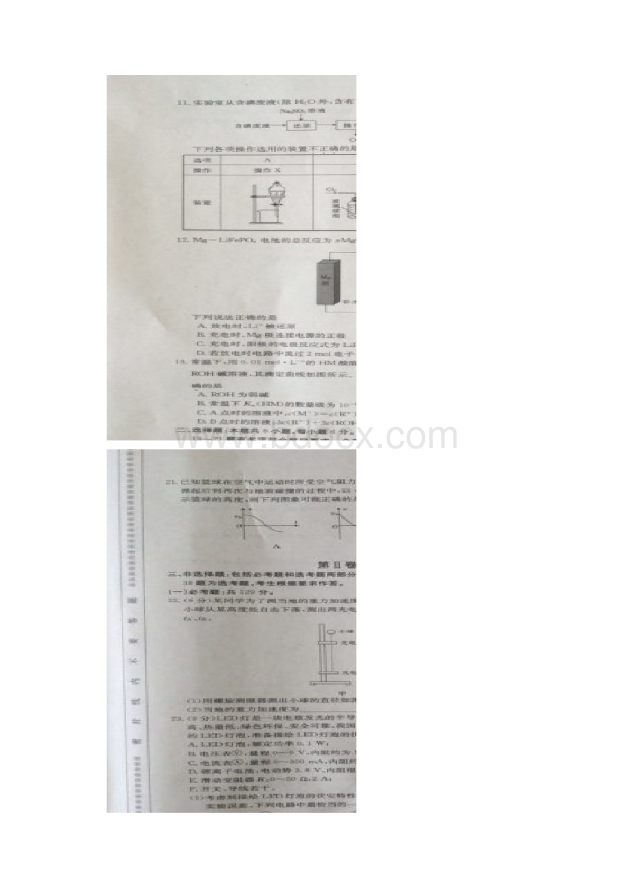 押题甘青宁届高三联考理科综合试题图片版.docx_第3页