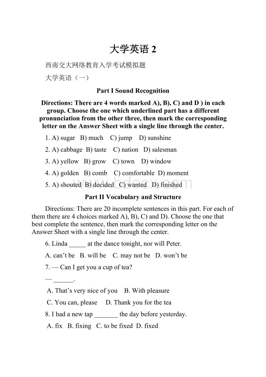 大学英语 2.docx