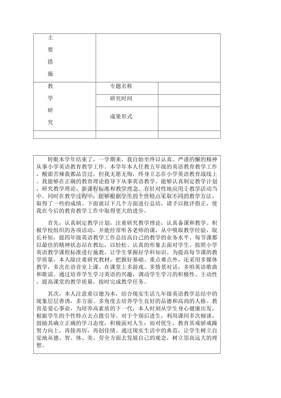 最新人教PEP版五年级下册英语全册教案.docx_第3页