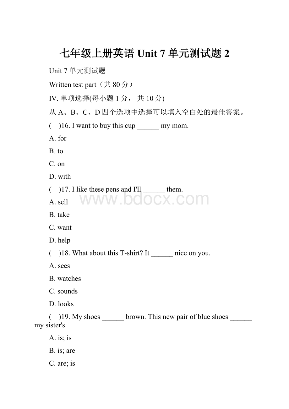 七年级上册英语Unit 7 单元测试题 2.docx_第1页