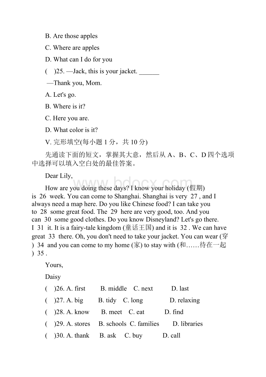 七年级上册英语Unit 7 单元测试题 2.docx_第3页