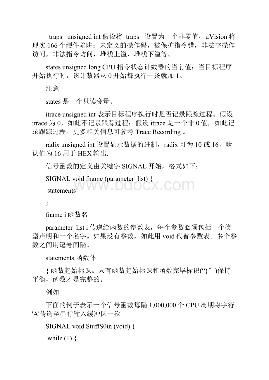 STM32 keil MDK仿真测试.docx_第2页