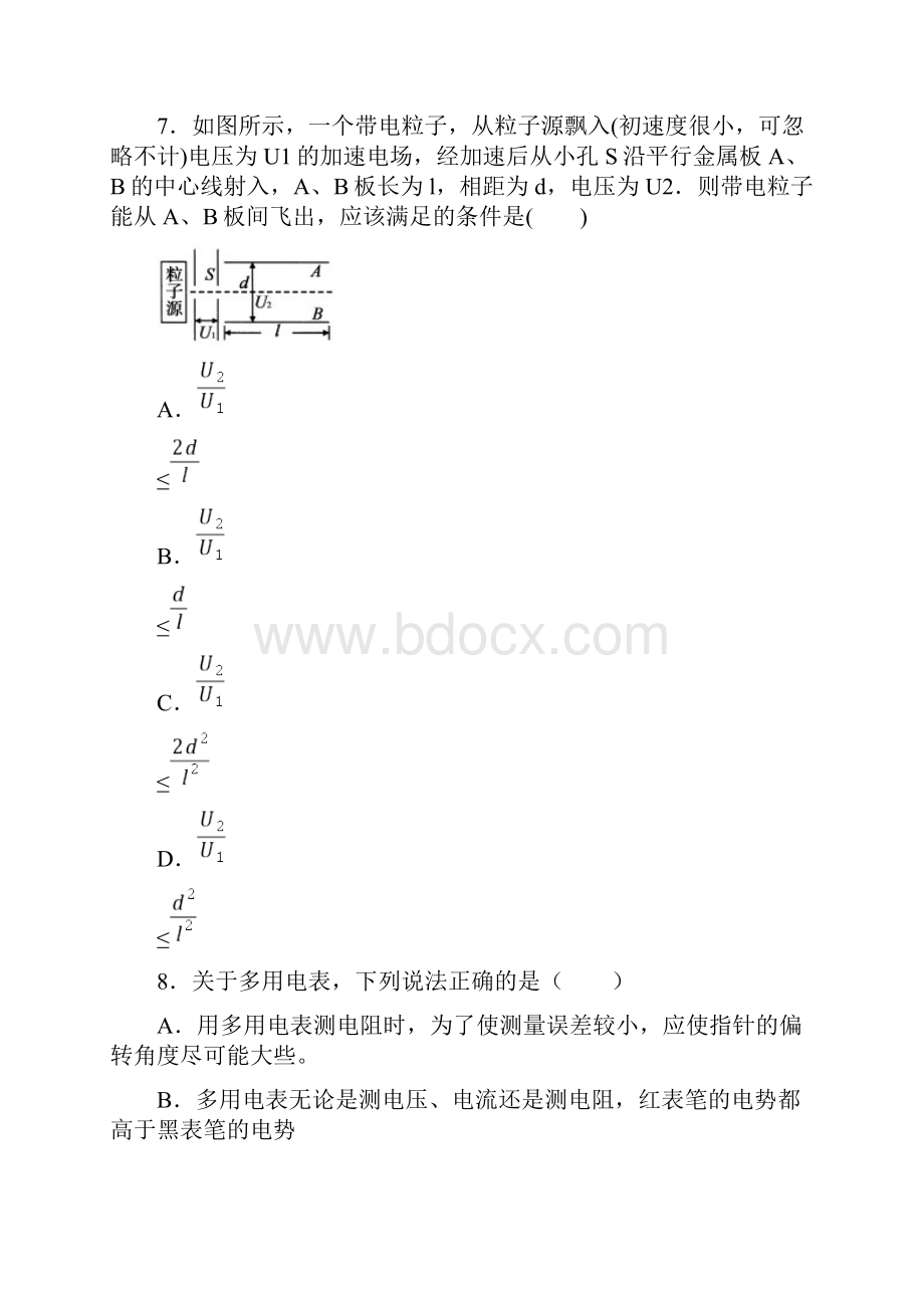 四川省广安市邻水第二中学学年高二上期中物理试题含答案解析.docx_第3页