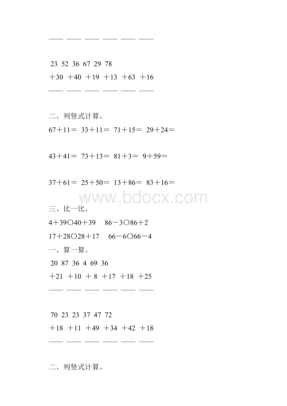 苏教版一年级数学下册100以内的进位加法竖式计算题精选38.docx_第2页