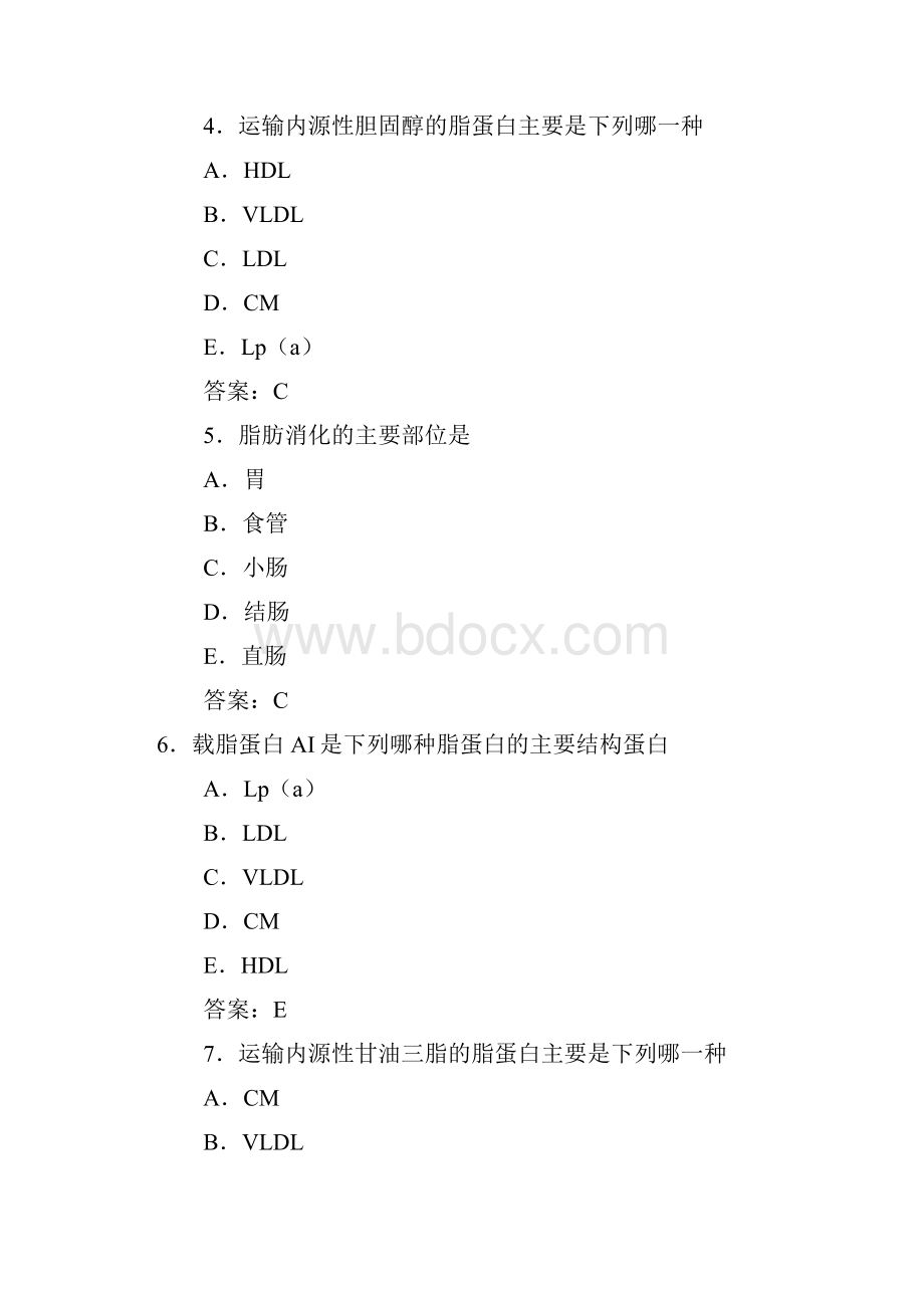 检验技师考试真题及答案.docx_第2页