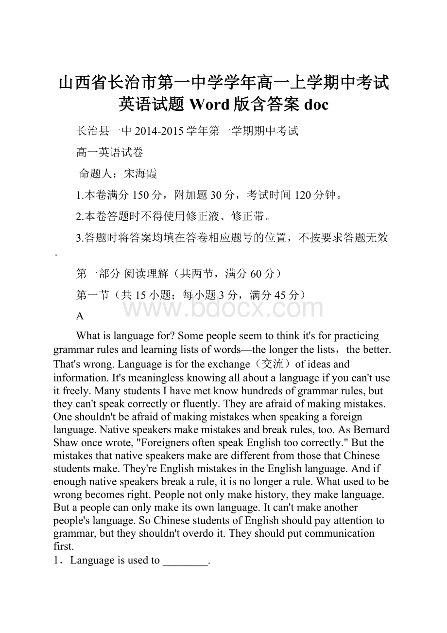 山西省长治市第一中学学年高一上学期中考试英语试题 Word版含答案doc.docx