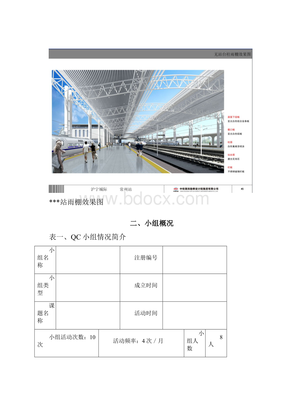 大跨度桁架吊装施工质量控制.docx_第2页