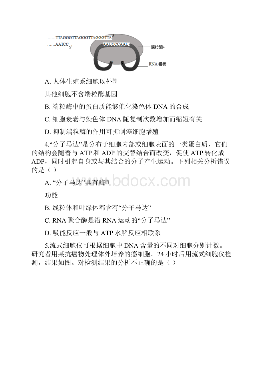 届山东省济南外国语学校高三模拟生物试题.docx_第2页