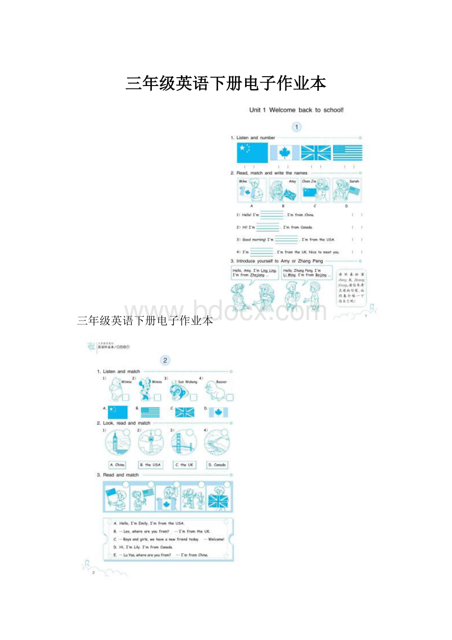 三年级英语下册电子作业本.docx