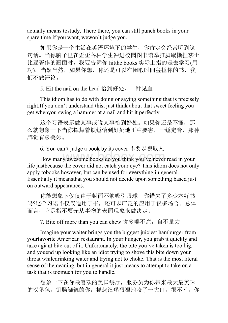 生活常见八大习语分享.docx_第3页