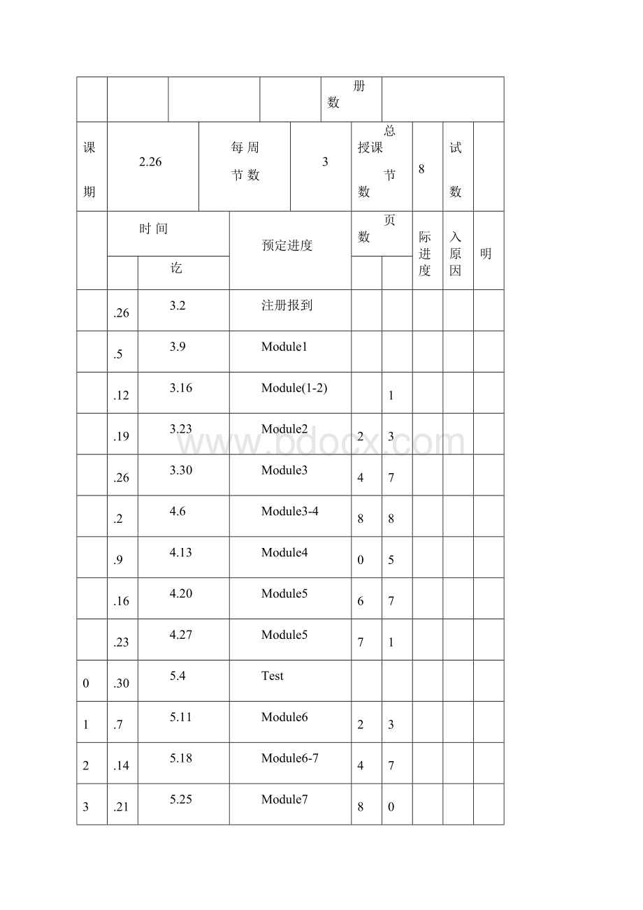 四年级英语教案确定.docx_第2页