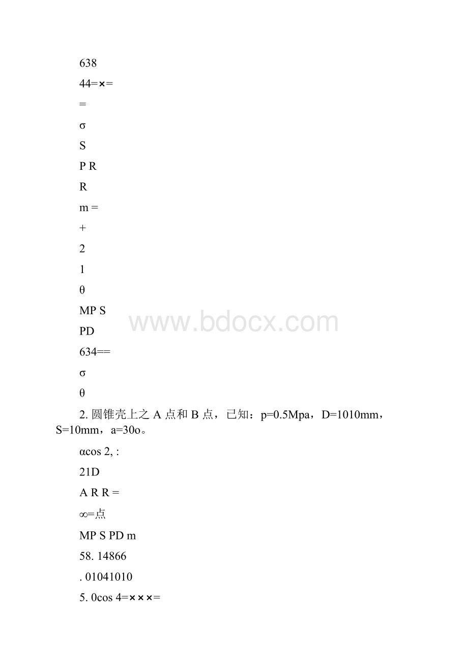 《化工设备机械基础》习题解答.docx_第3页