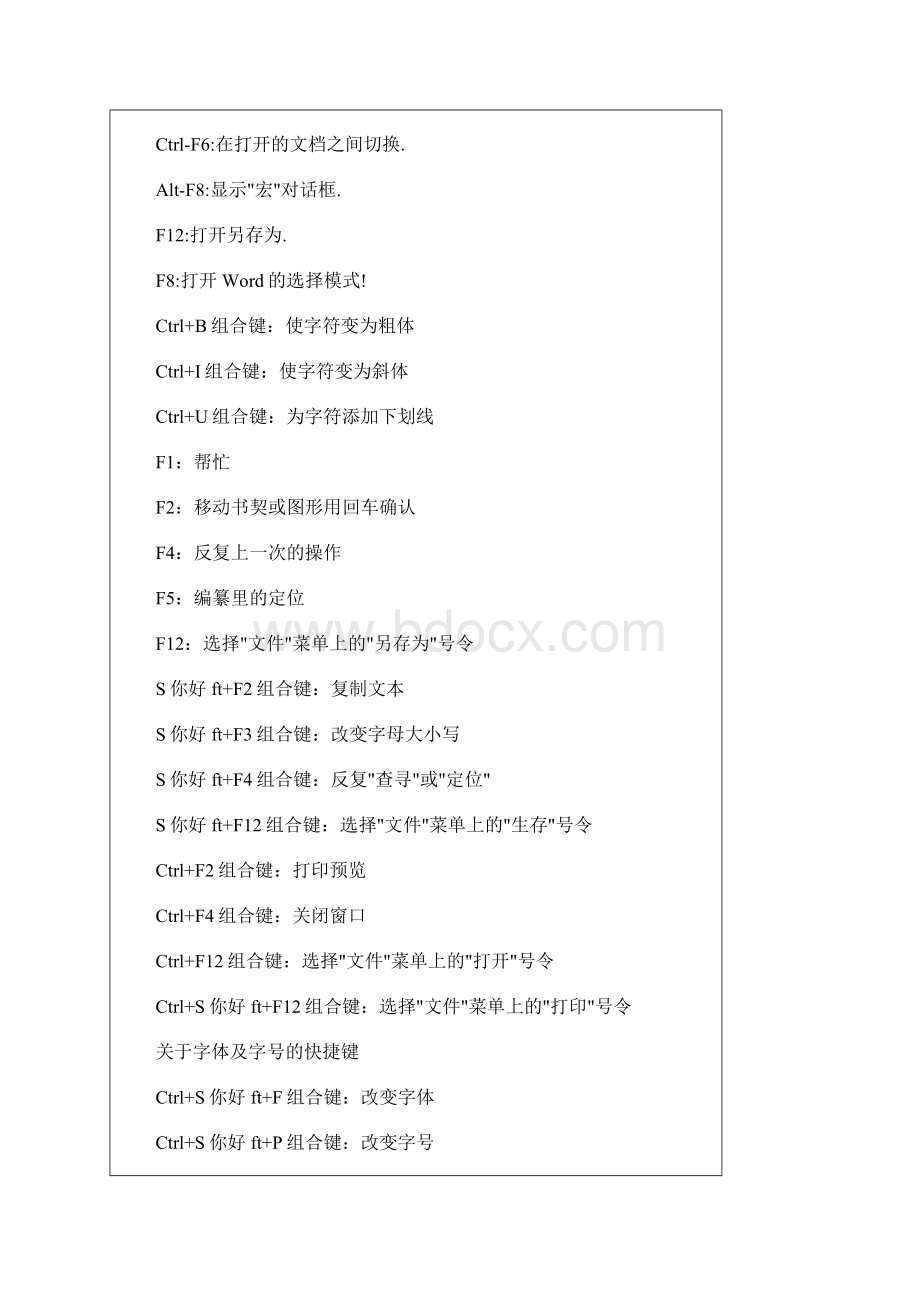 Word技巧大全.docx_第3页
