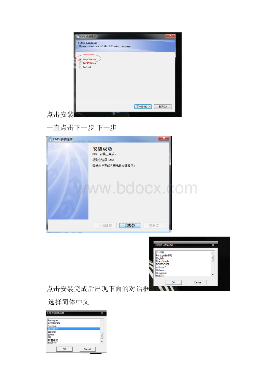 IPC与电脑客户端使用及其远程.docx_第2页