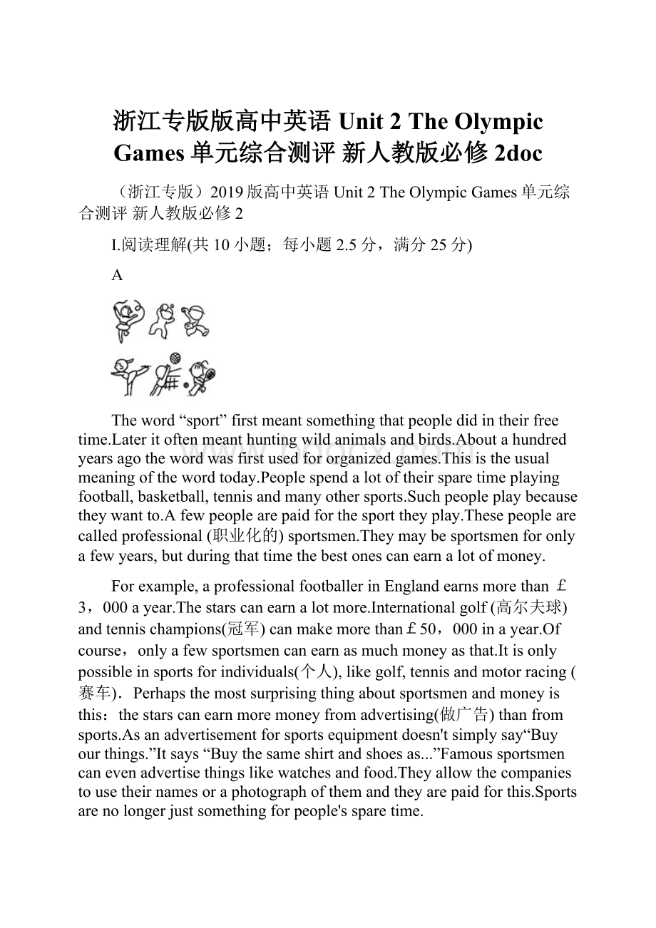 浙江专版版高中英语 Unit 2 The Olympic Games单元综合测评 新人教版必修2doc.docx_第1页