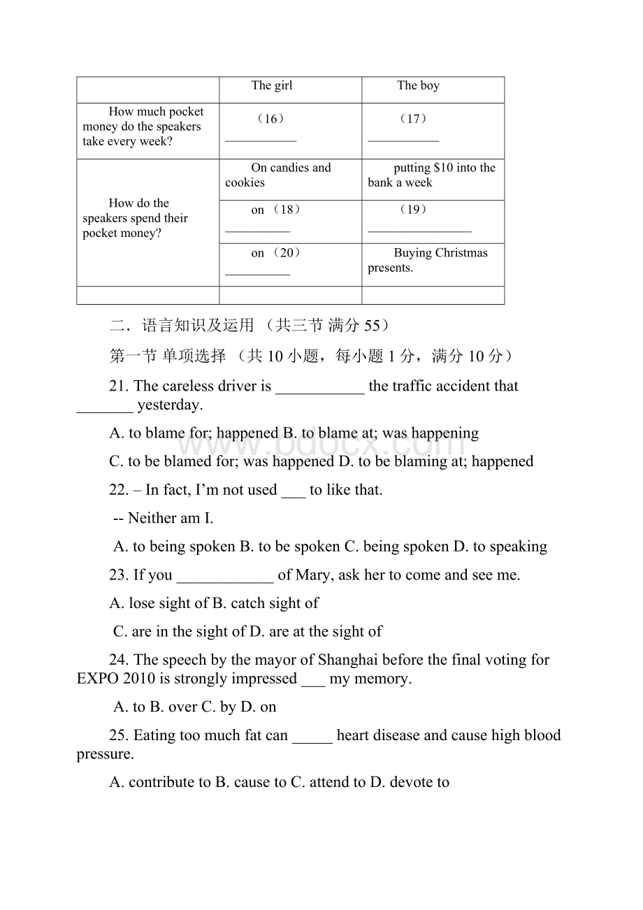 广东省天河区学年高二英语上册期中模拟试题6.docx_第3页