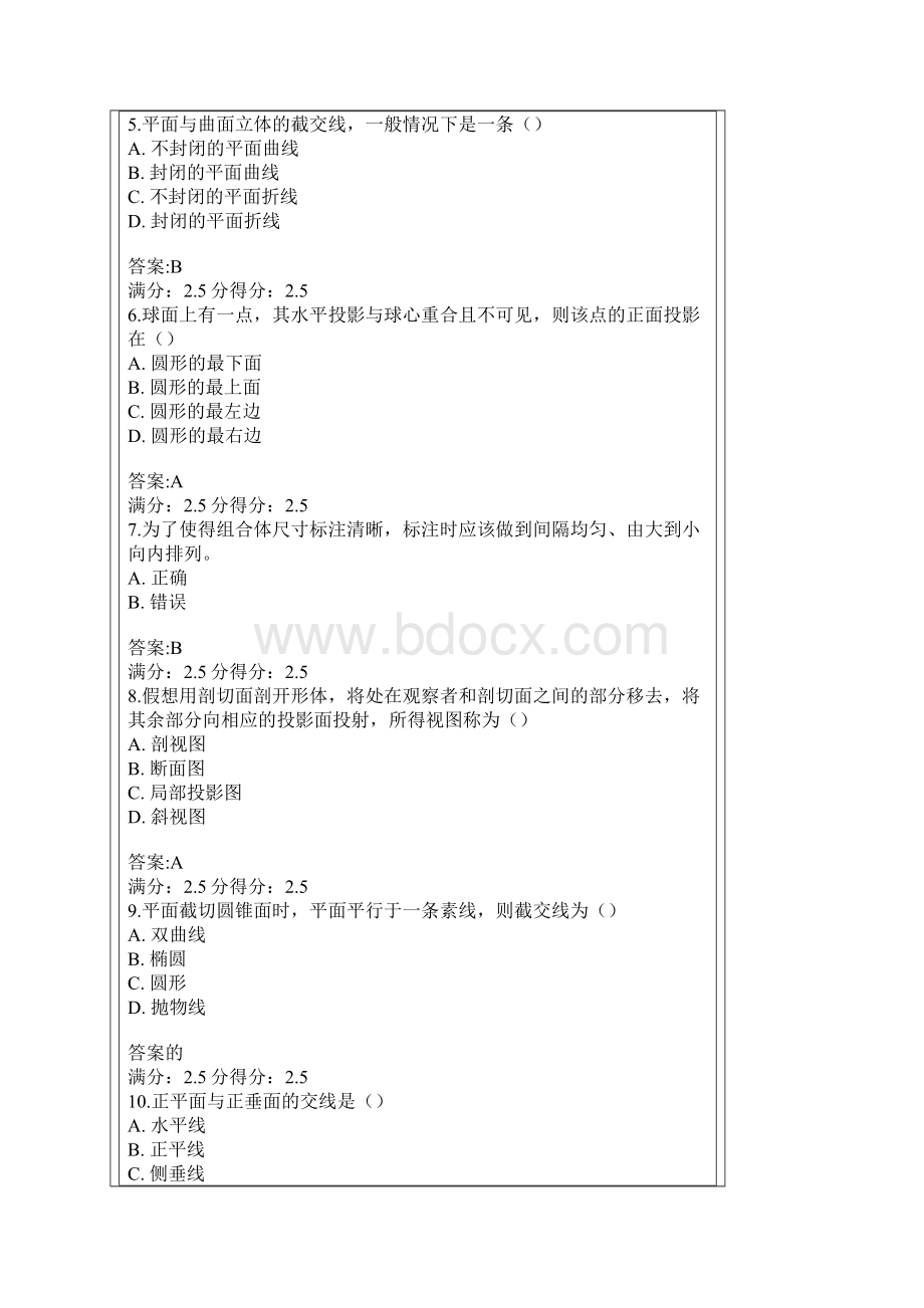 秋学期天津大学《工程制图基础》在线作业一满分答案.docx_第2页