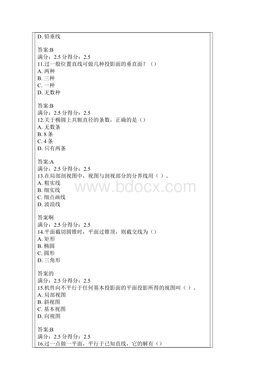 秋学期天津大学《工程制图基础》在线作业一满分答案.docx_第3页