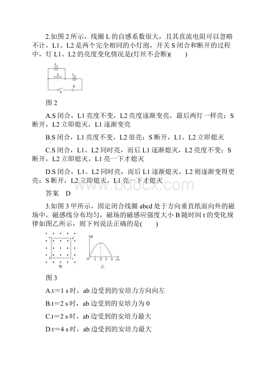 章末质量检测十.docx_第2页