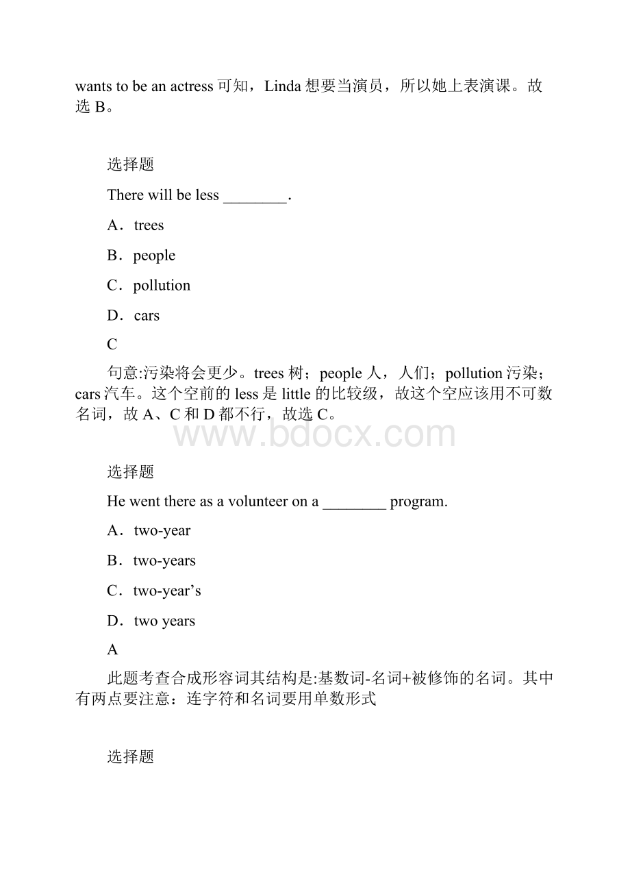 名词专项练习题资料.docx_第2页