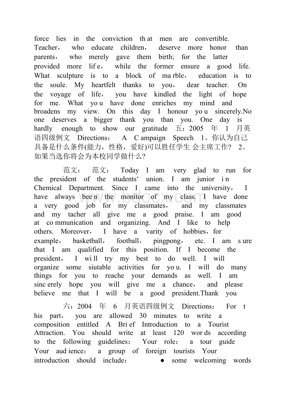 英语四级作文范文综合.docx_第3页