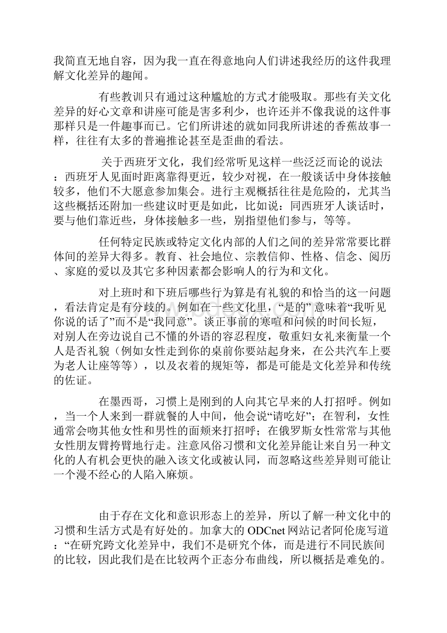 广西壮族自治区成人高等教育学士学位英语考试指南.docx_第2页