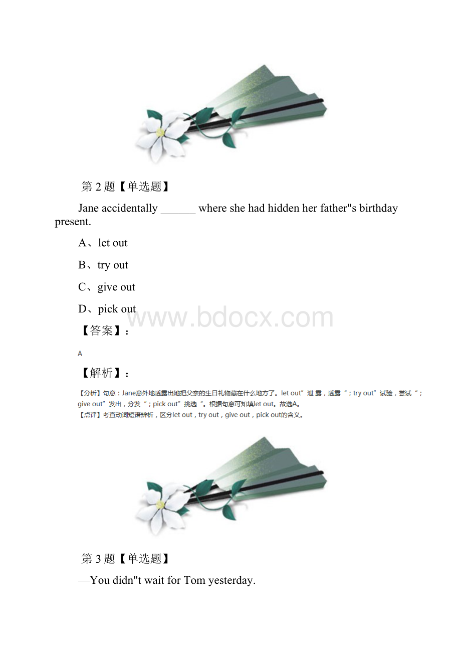 最新精选人教版英语必修5选修6拔高训练第二篇.docx_第2页