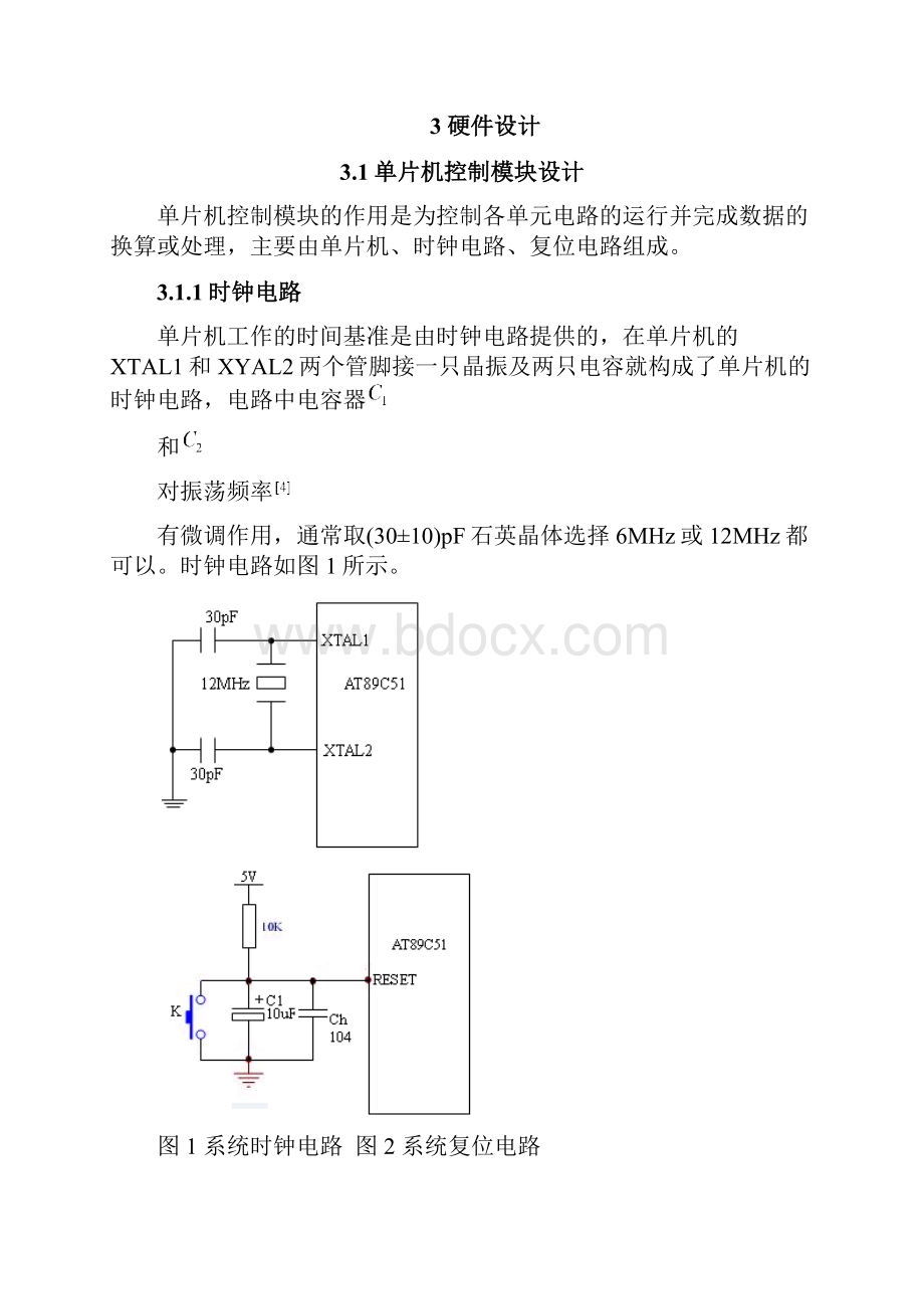 数字电压表单片机设计.docx_第3页