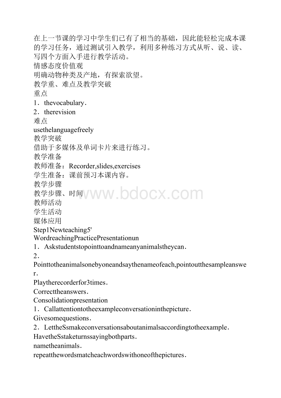 七年级英语下册第三单元教案新目标英语.docx_第2页