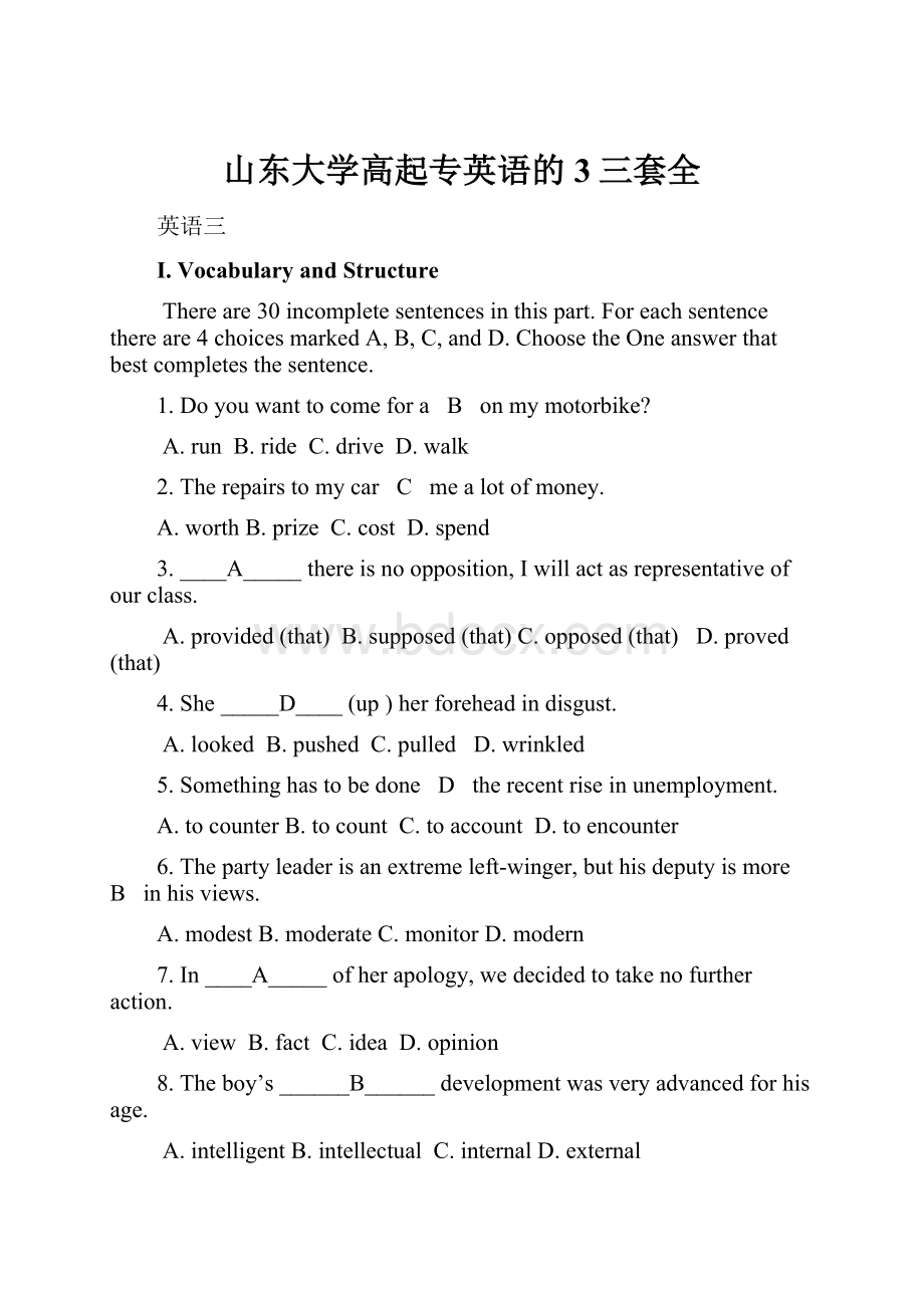 山东大学高起专英语的3三套全.docx_第1页