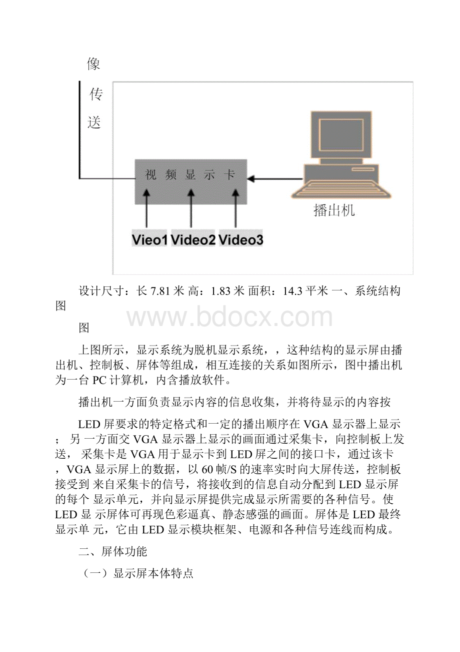 预备方案.docx_第2页