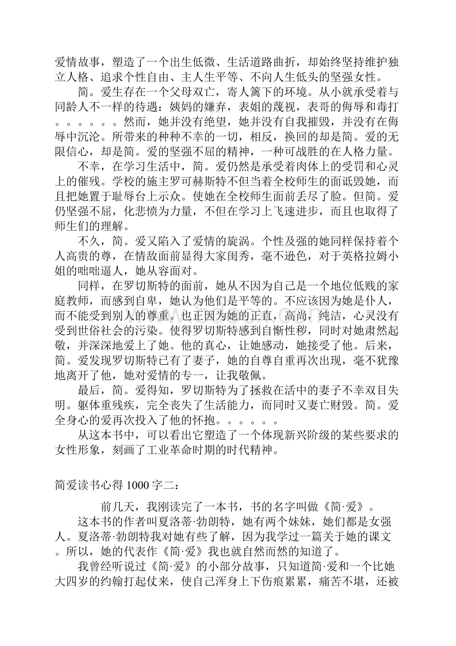 传统文化与企业管理讲座新闻稿.docx_第2页