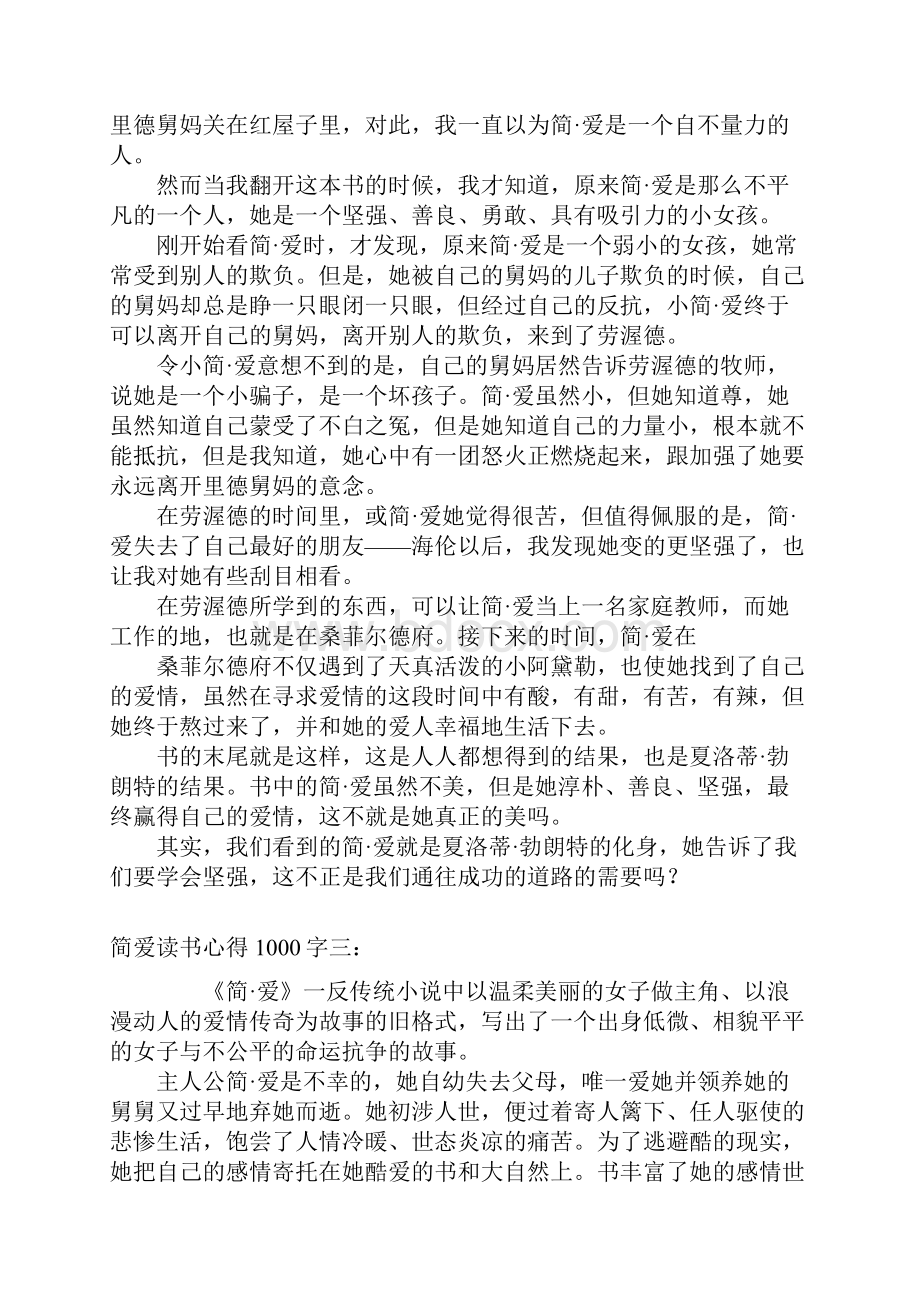 传统文化与企业管理讲座新闻稿.docx_第3页