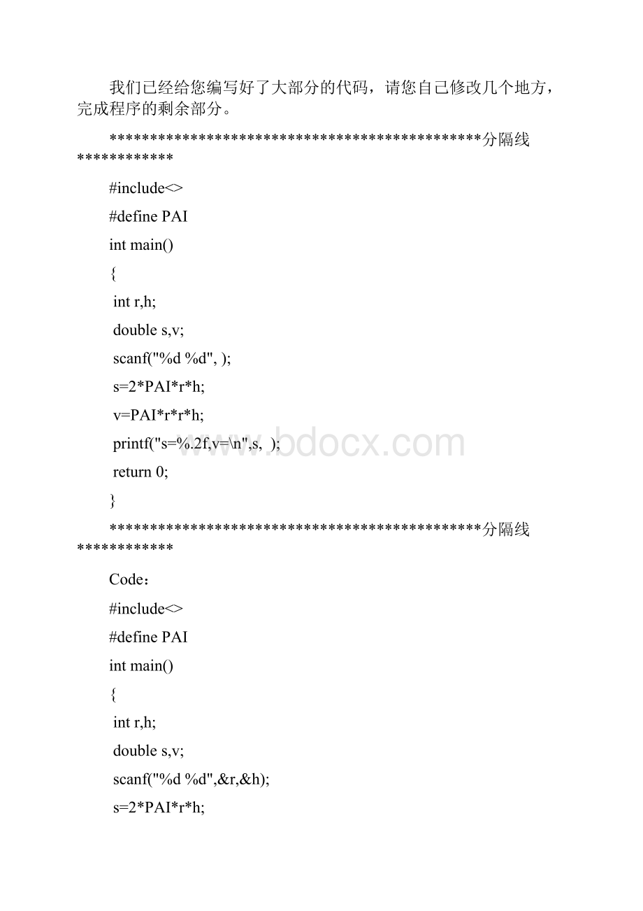 C语言程序设计上mooc答案.docx_第3页