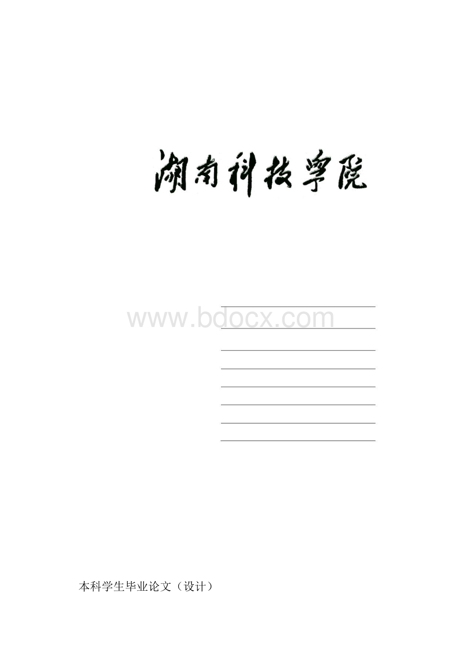 等倾等厚干涉的研究及应用.docx_第2页