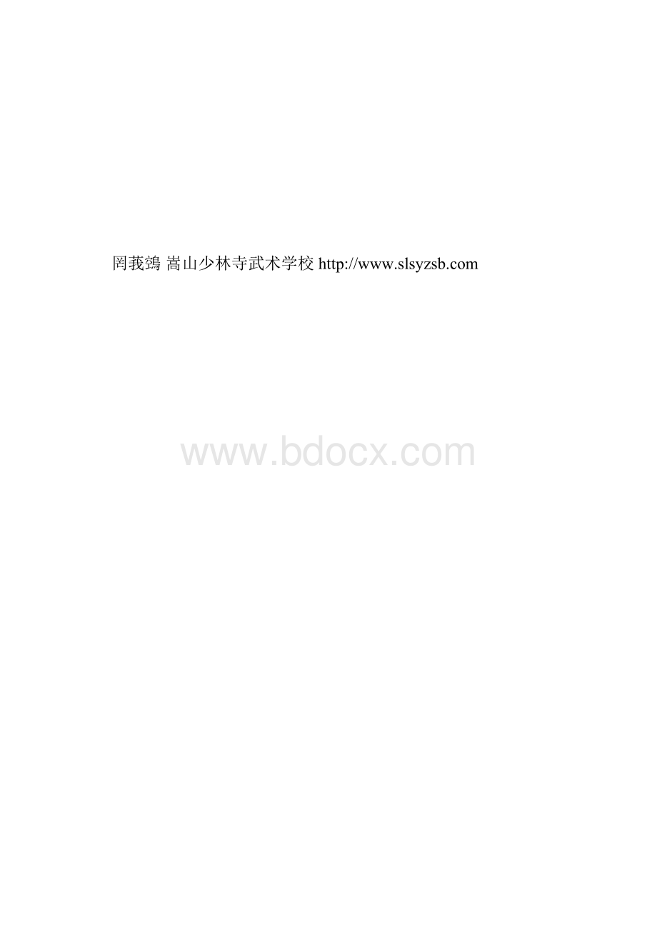 水煤浆项目在广西罗城签约.docx_第2页