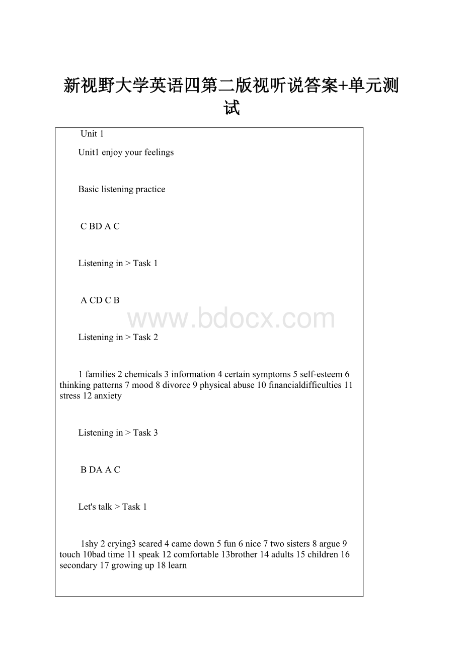 新视野大学英语四第二版视听说答案+单元测试.docx