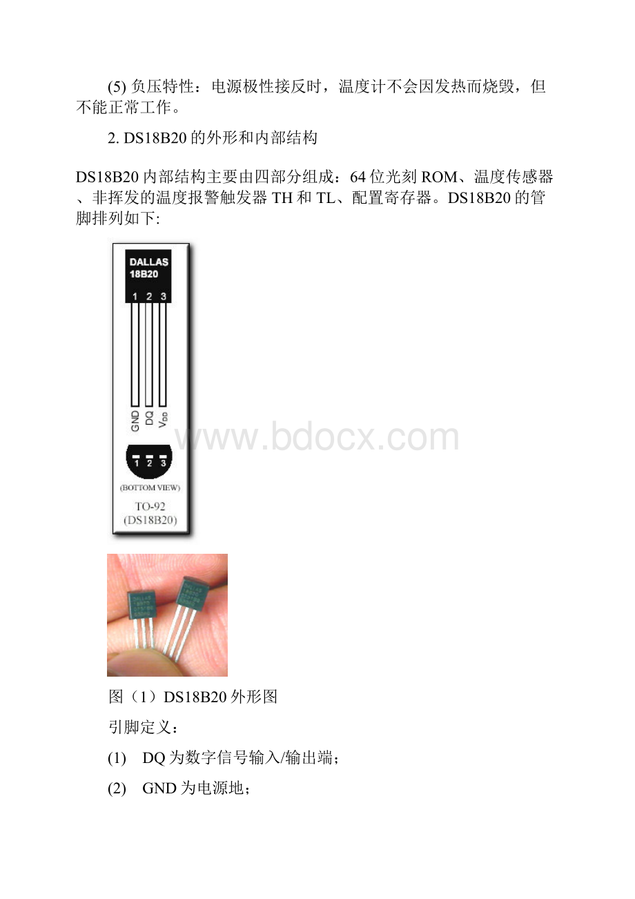 单线数字温度传感器DS18B20原理及其应用.docx_第2页