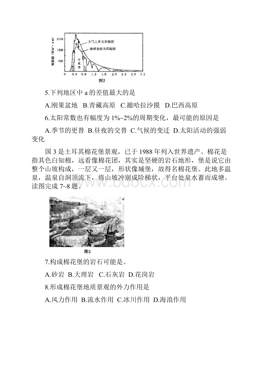 高三上学期模拟演练7地理试题.docx_第2页