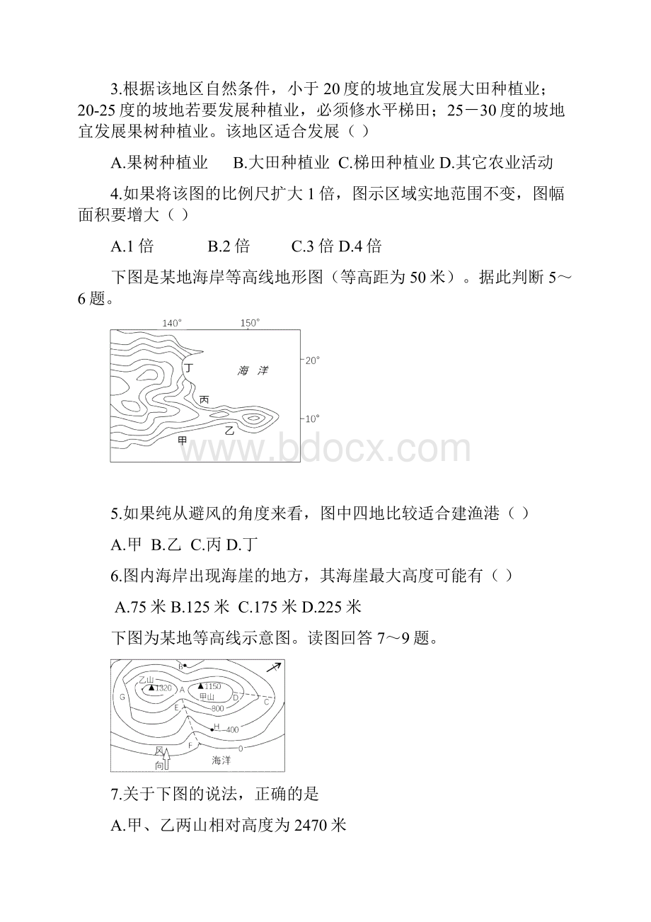 补充练习二 地图及等值线部分练习.docx_第2页