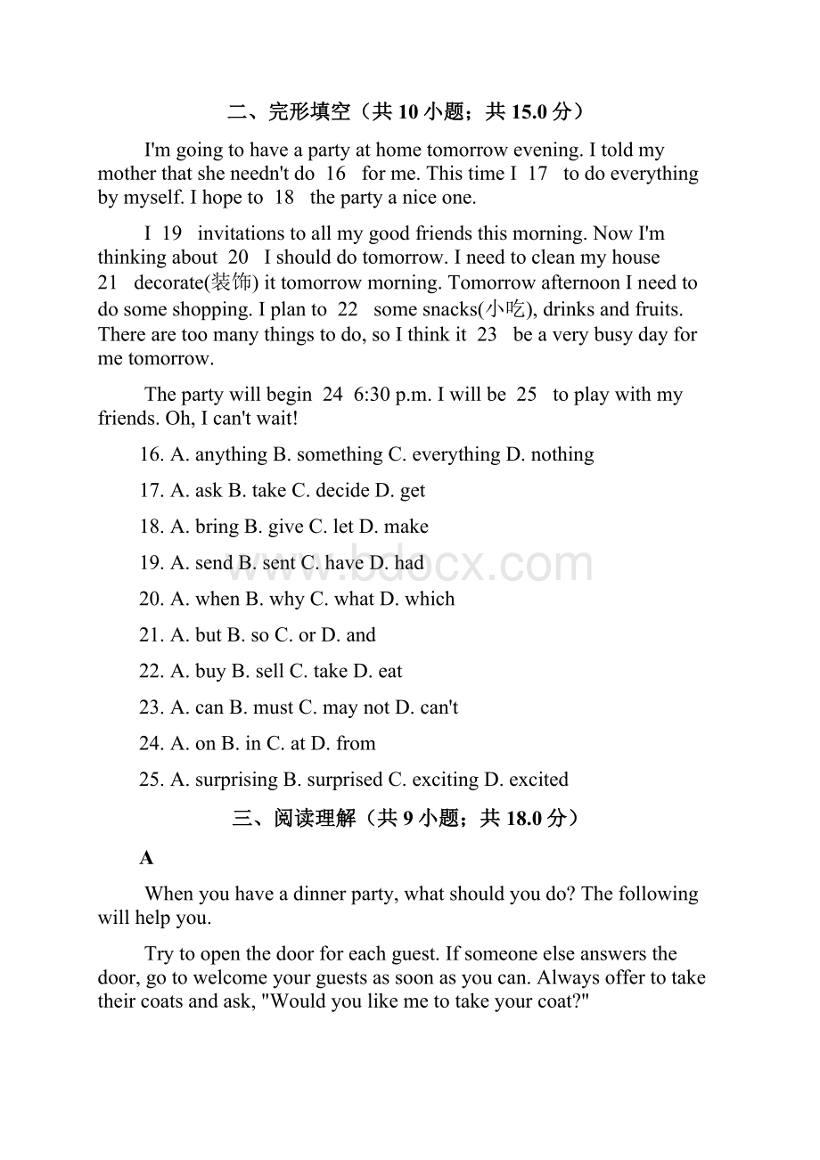 人教版英语八年级上册unit9单元评价检测 2.docx_第3页