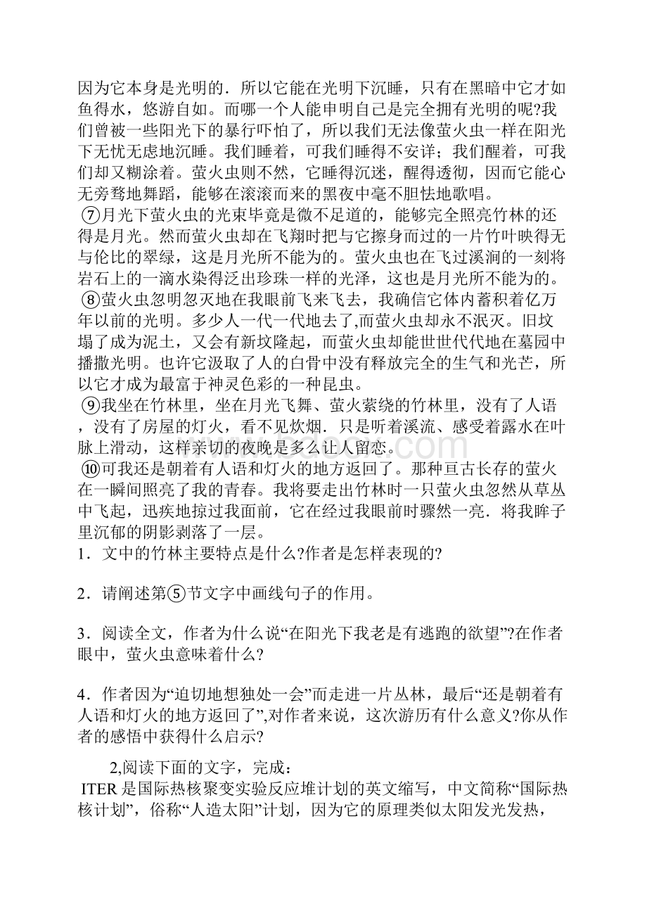 中国现当代散文鉴赏我的母亲.docx_第2页