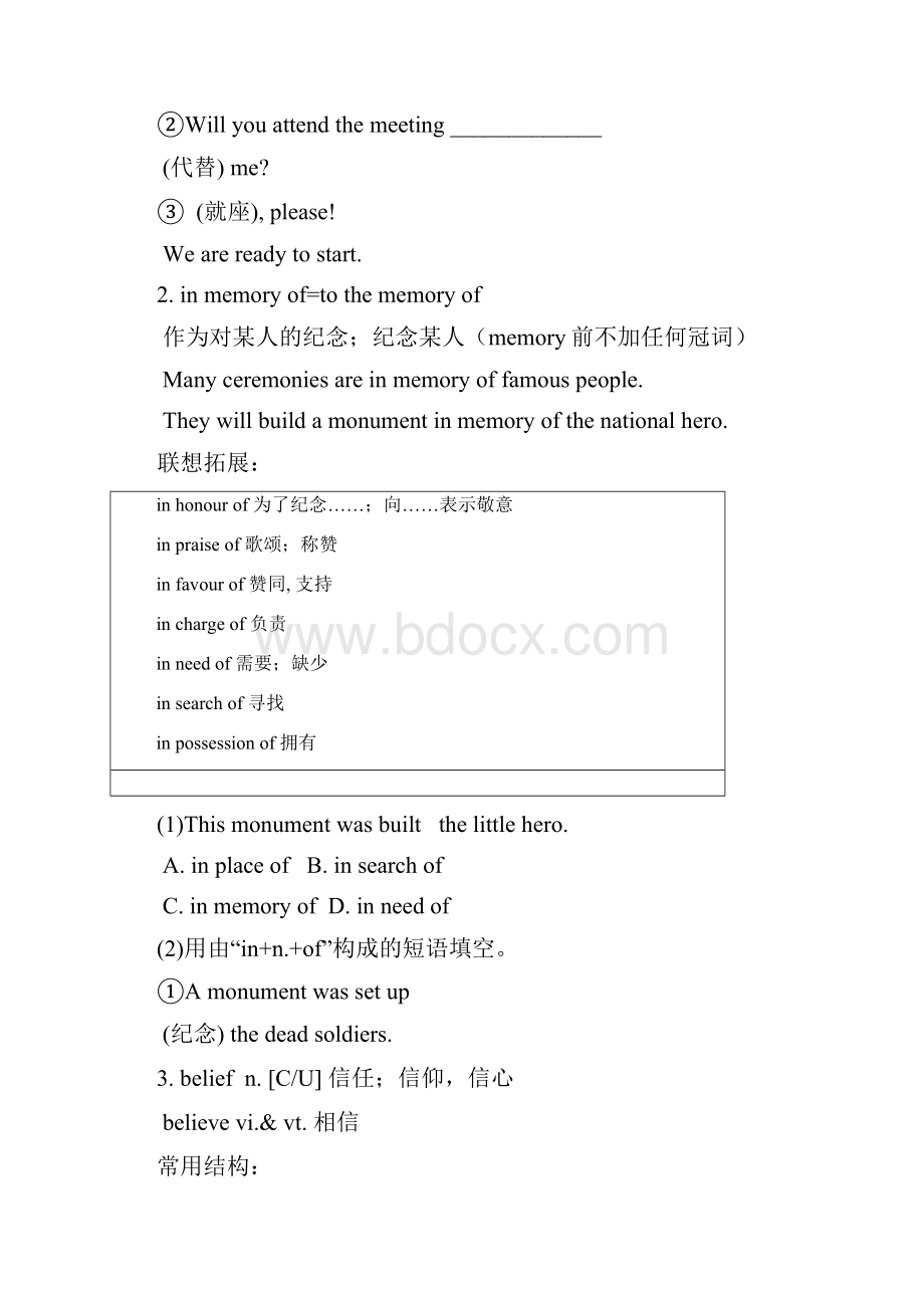 Unit1 Festivals Around the World知识点复习总结知识分享.docx_第2页