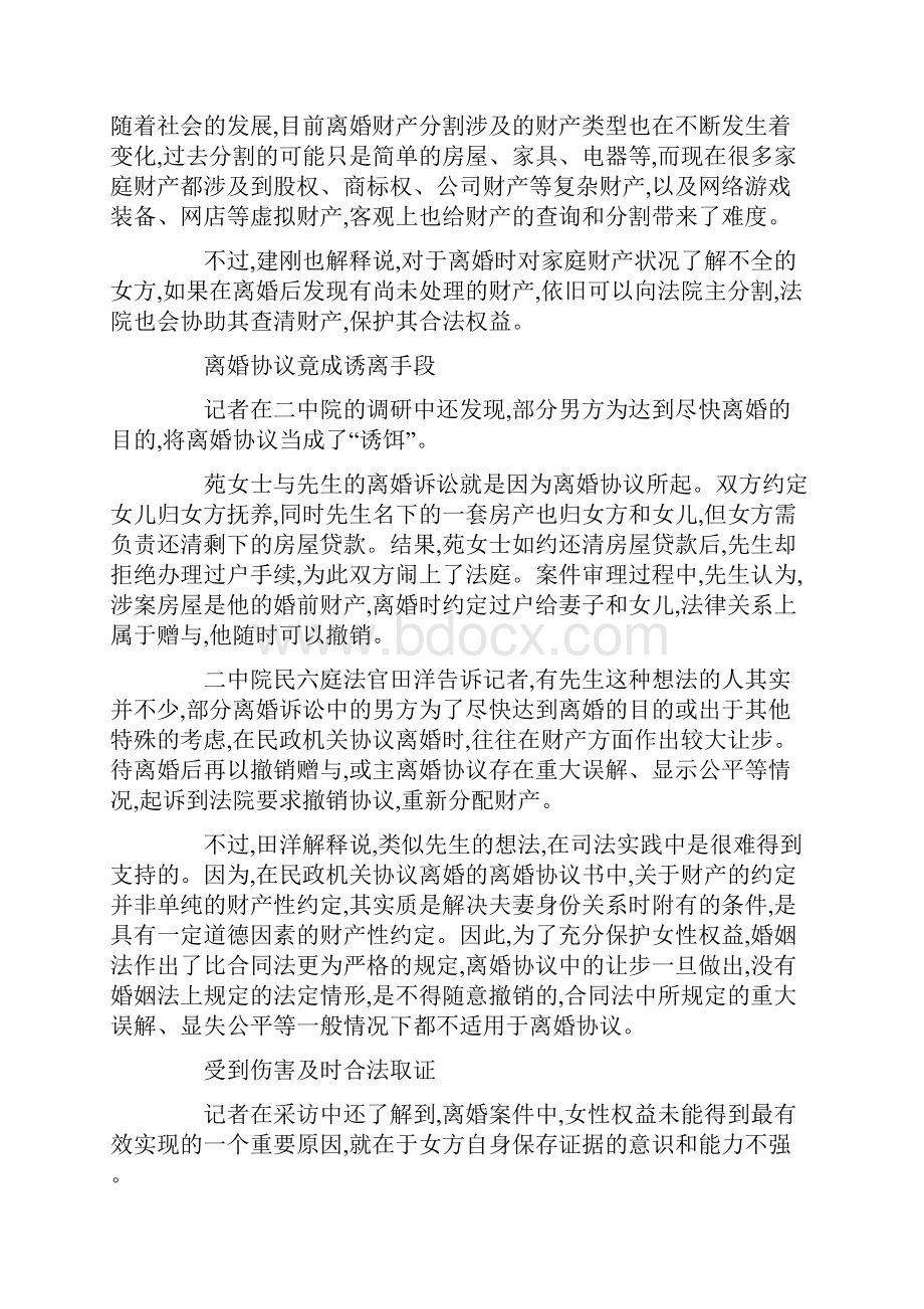 以案说法案例汇总.docx_第2页