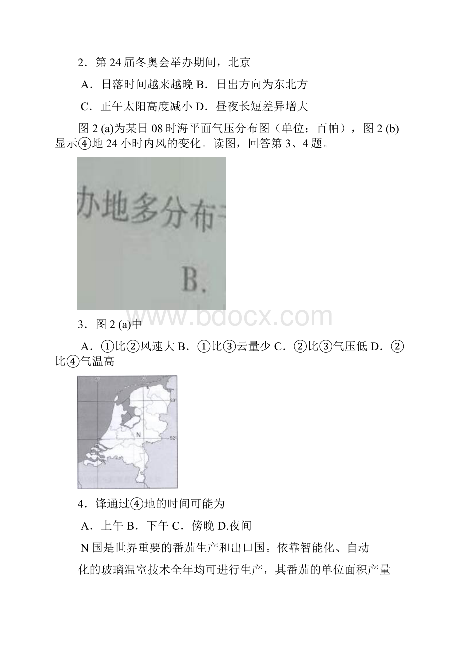 海淀区高三年级第二学期适应性练习文综.docx_第2页