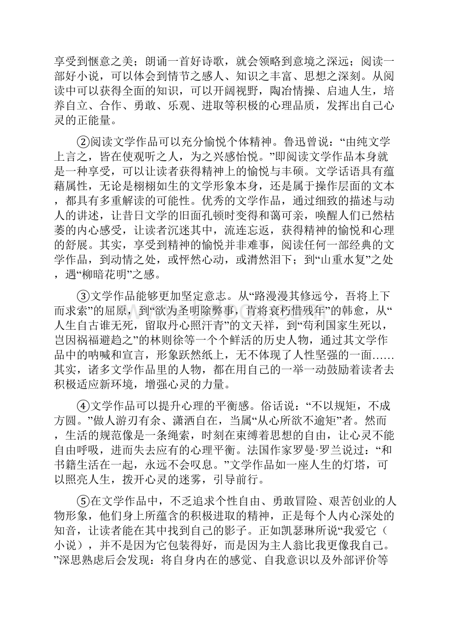 西宁市学年九年级上学期期中语文试题B卷.docx_第3页