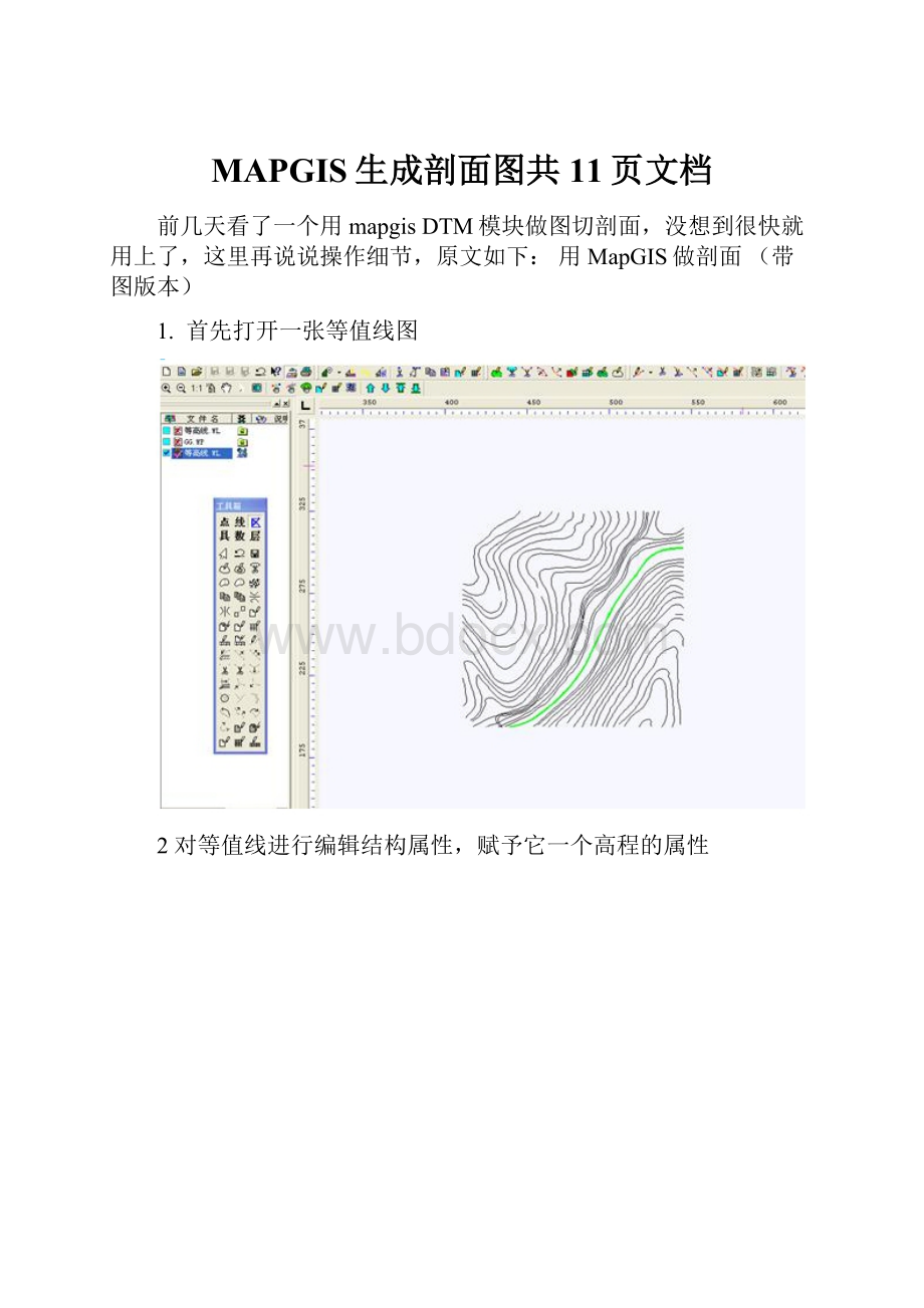 MAPGIS生成剖面图共11页文档.docx